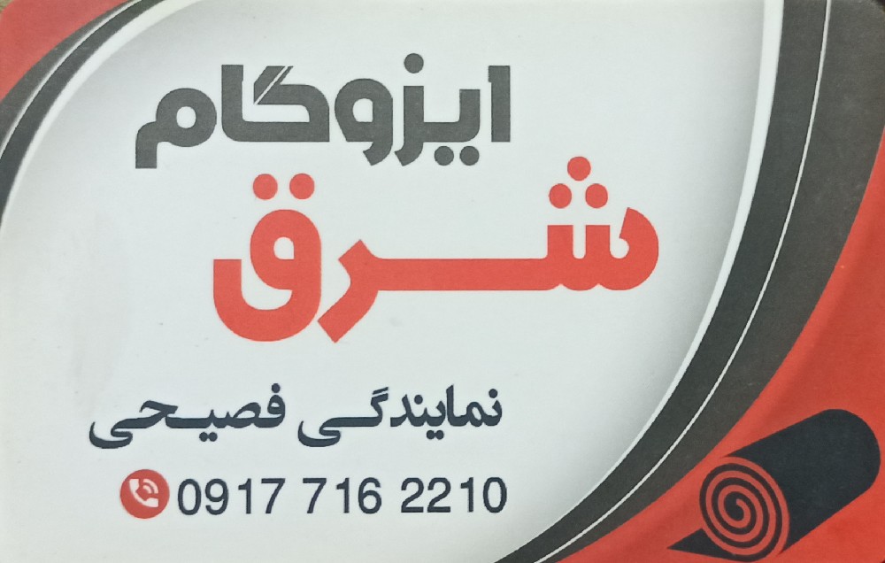 آرمان فصیحی