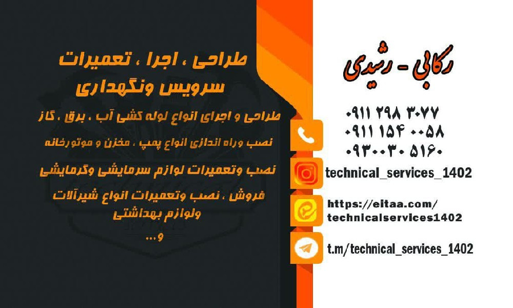 سید حسین رکابی دولت آبادی
