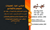 سید حسین رکابی دولت آبادی