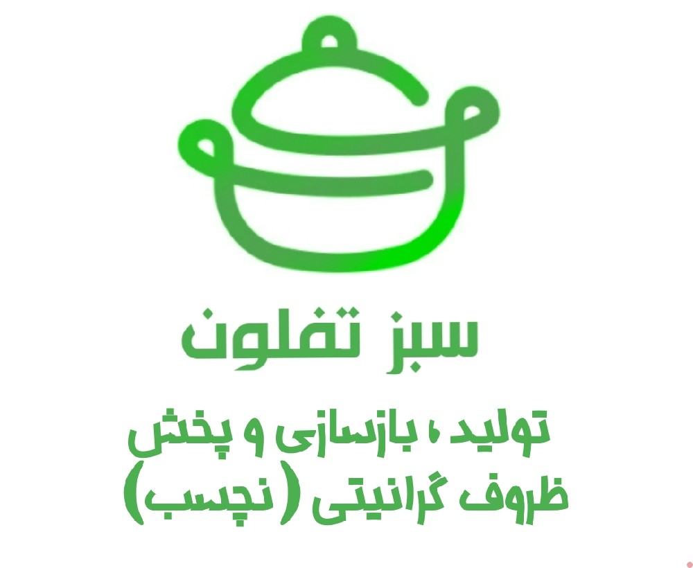 سبز تفلون
