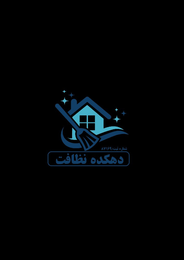 دهکده نظافت خراسان
