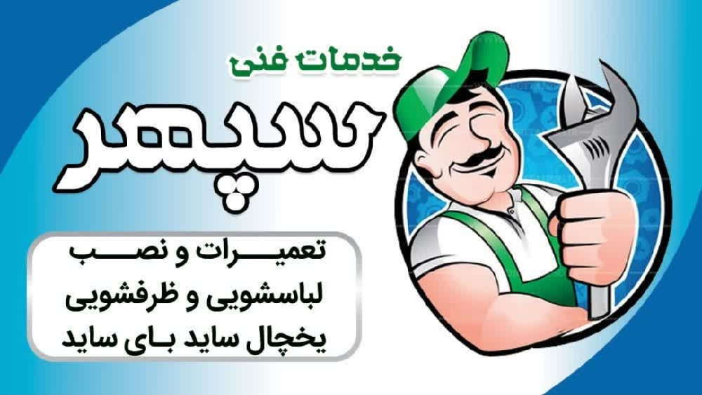 محسن رمیار