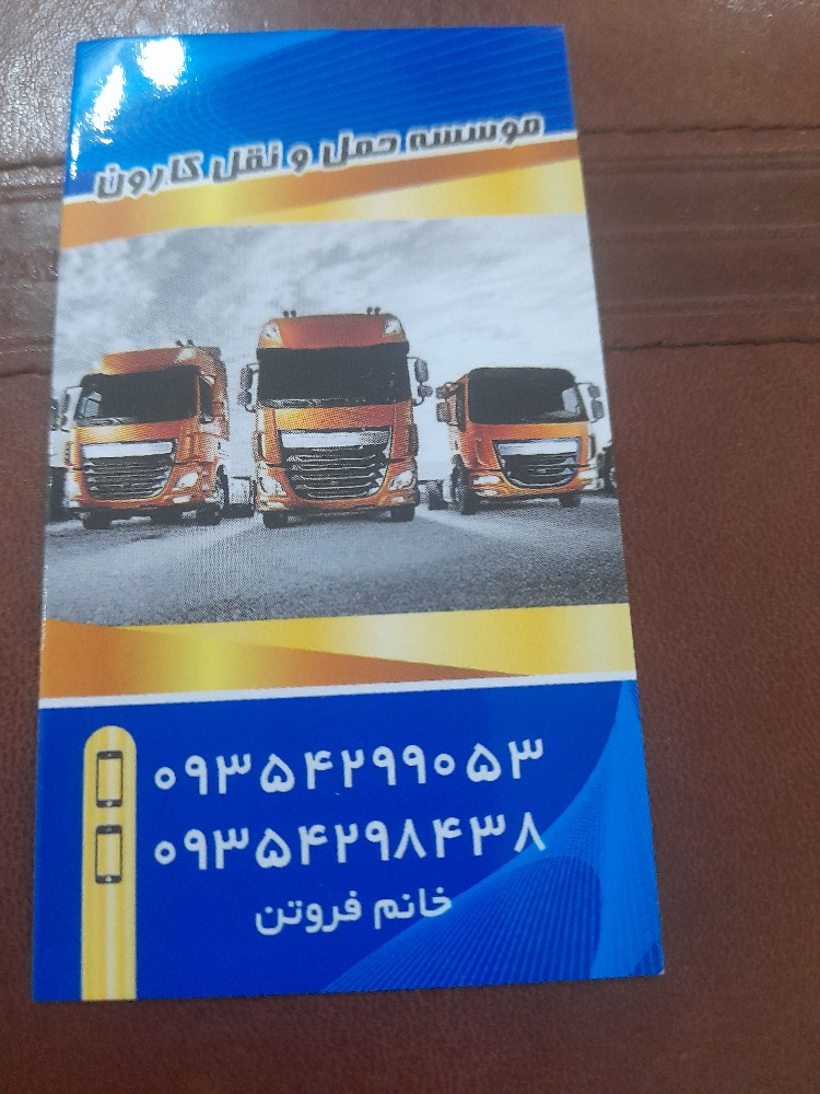 فریده فروتن شعار