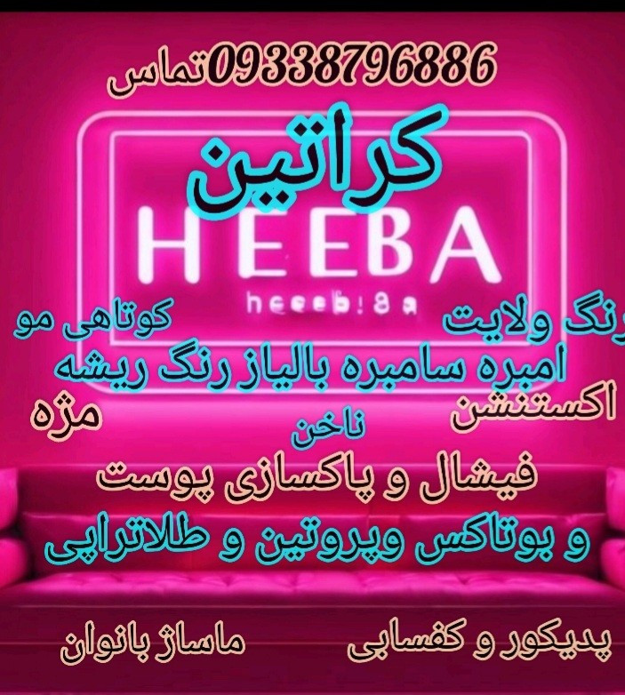 فریبا داوری