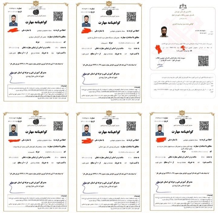 سجاد محمودی