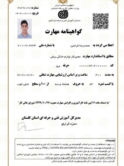 محمدرضا فرامین