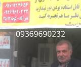 خدمات فنی و مهندسی علیرضا