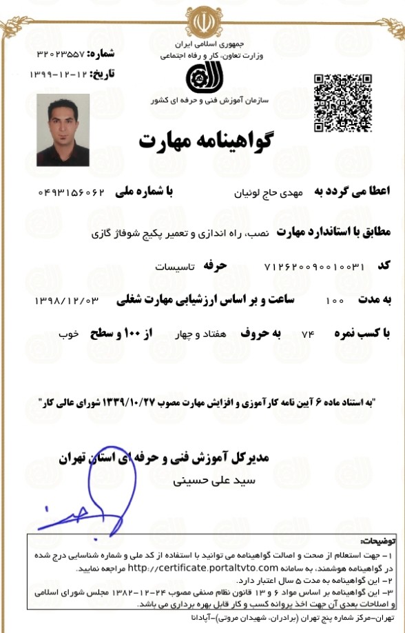 مهدی حاجیلو