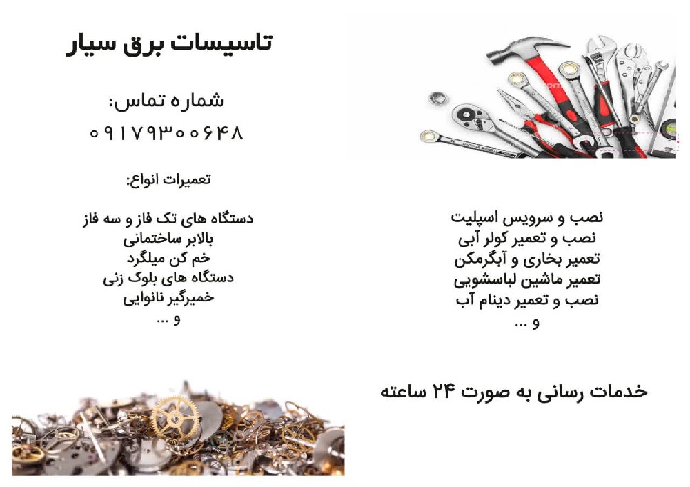 مهدی موتمن