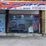 تعمیرات تلویزیون قبیتی