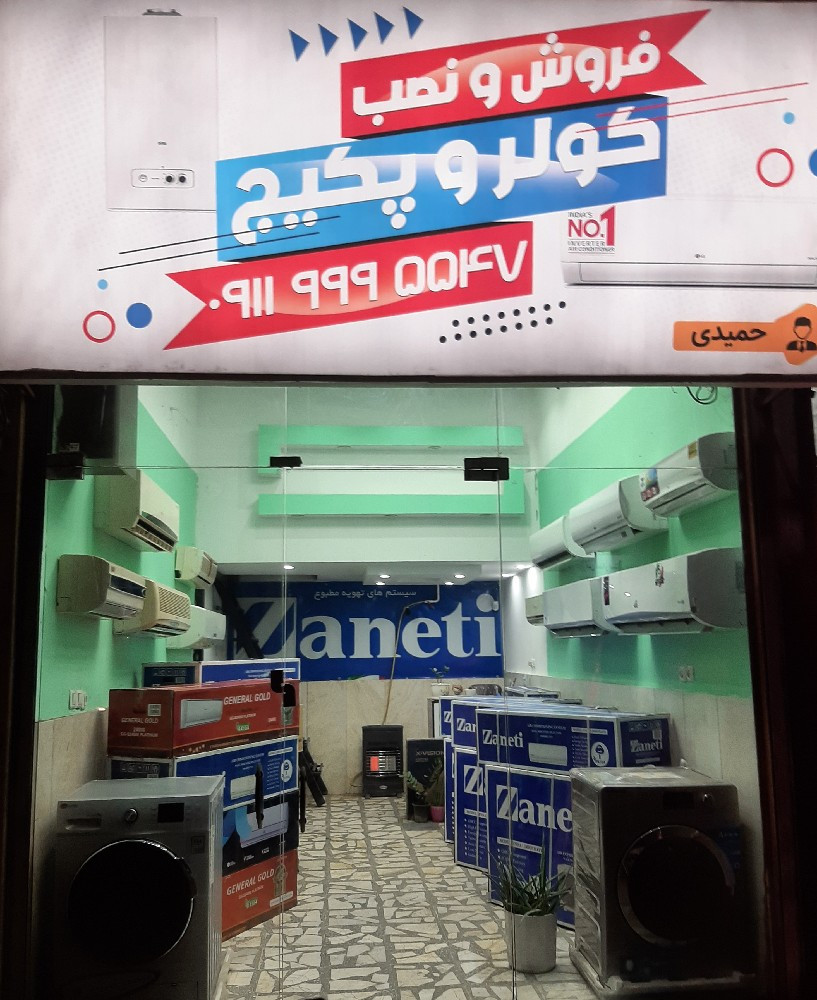 مهرداد حمیدی