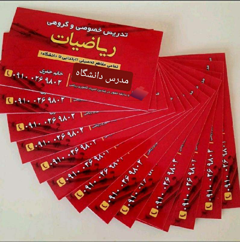 شهناز خفری