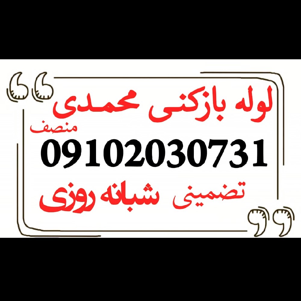 علی علی محمدی