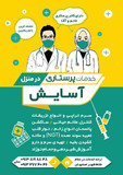 محمدرضا ملکی