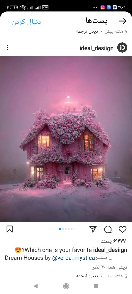 گل افشان بهرامی