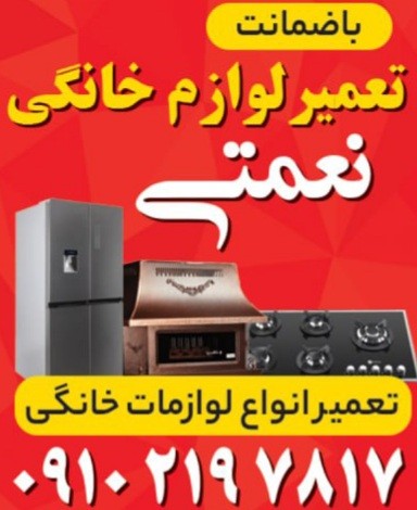 ابراهیم نعمتی زرگر