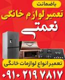 ابراهیم نعمتی زرگر