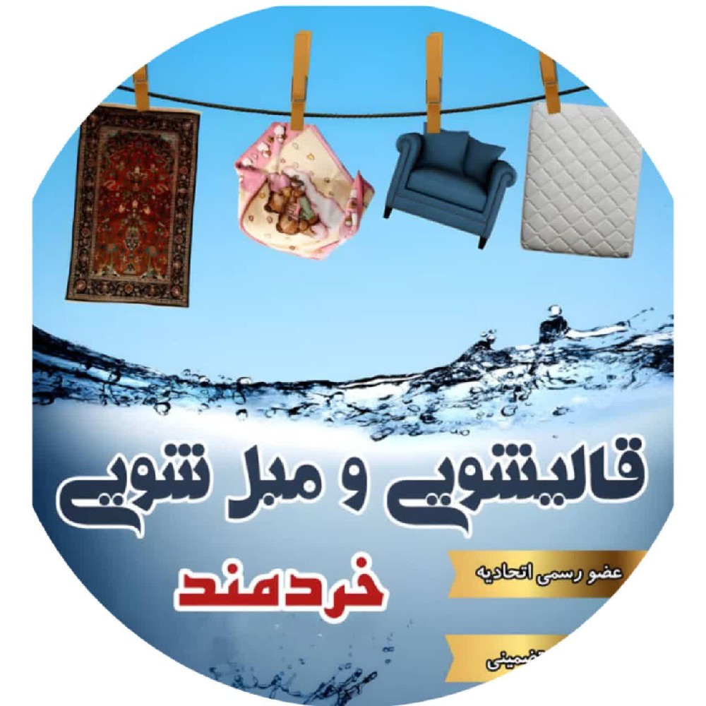 پاک