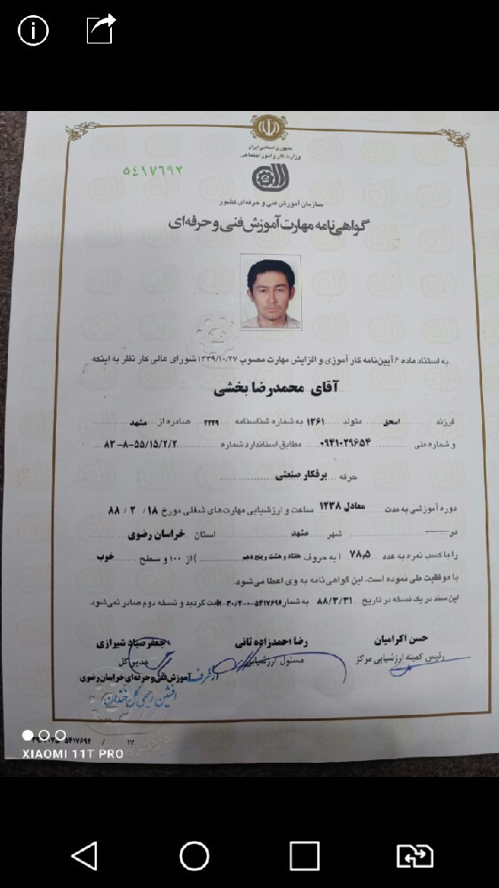 محمدرضا بخشی