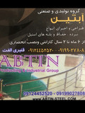 احمد قنبری الفت