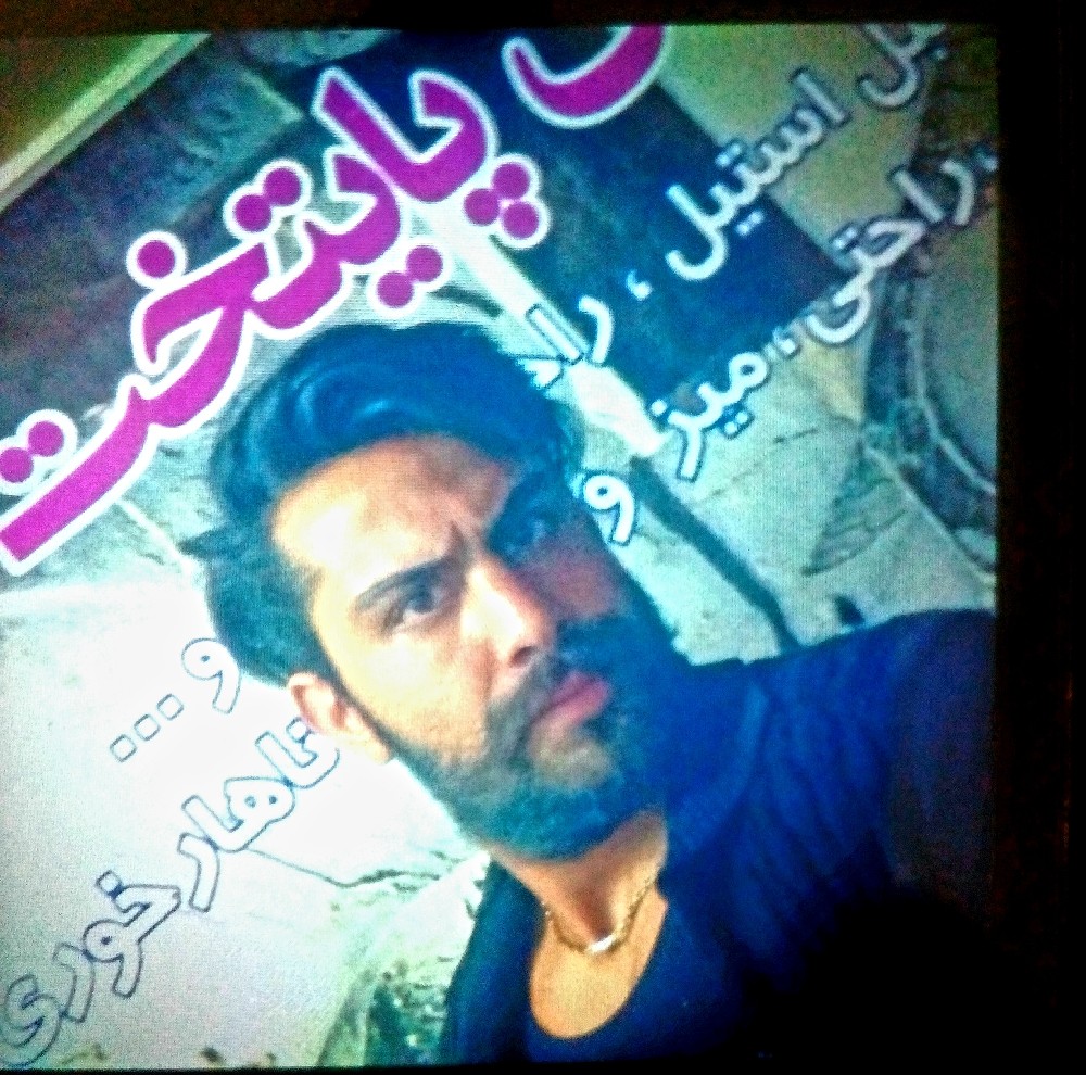 میلاد ایران پور