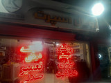 حشمت الله یدالهی