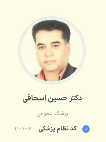 شرکت تعاونی خدمات بهداشتی درمانی مهرافروزان حکیم
