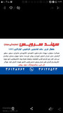 سهند سرویس