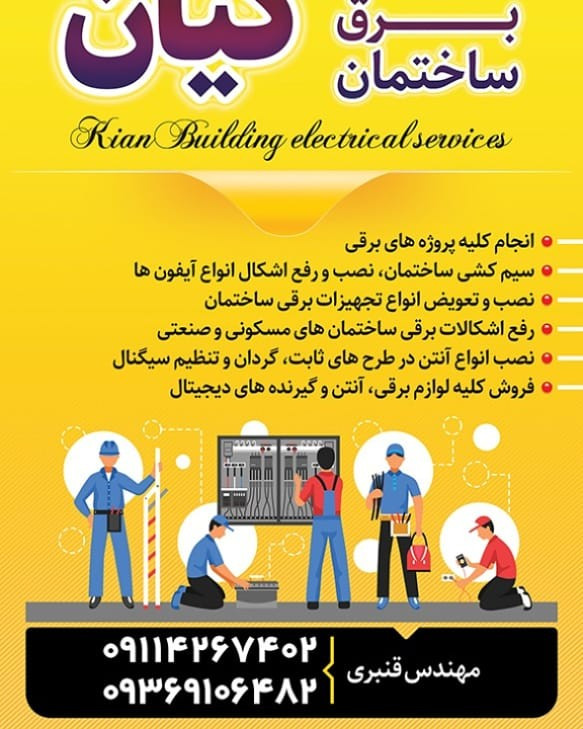 علی قنبری