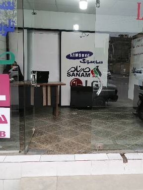 فنی و مهندسی کاکویی