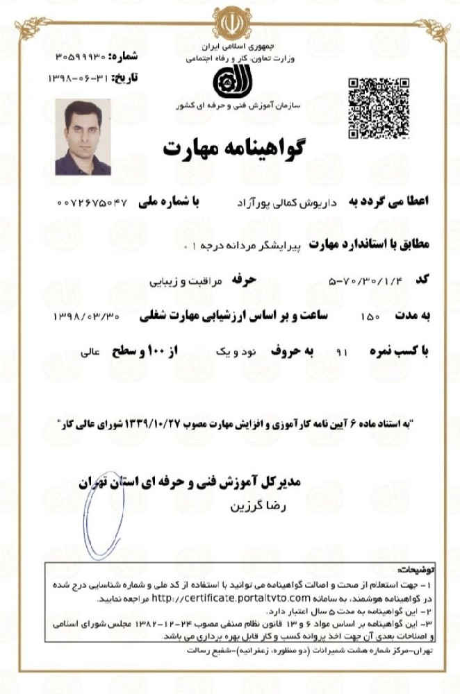داریوش کمالی پور آزاد