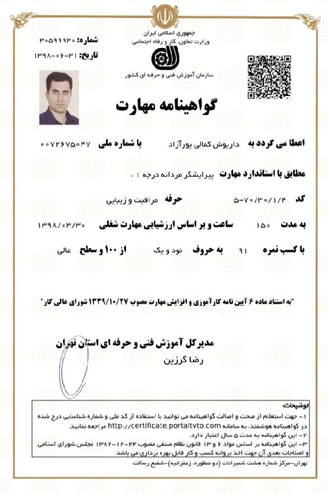 داریوش کمالی پور آزاد