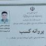 پژمان غلامی