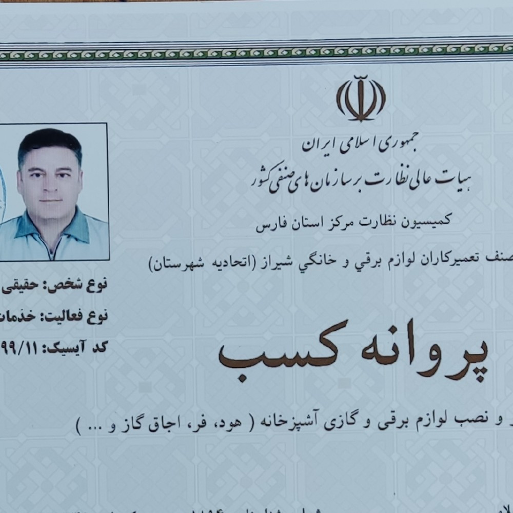 پژمان غلامی