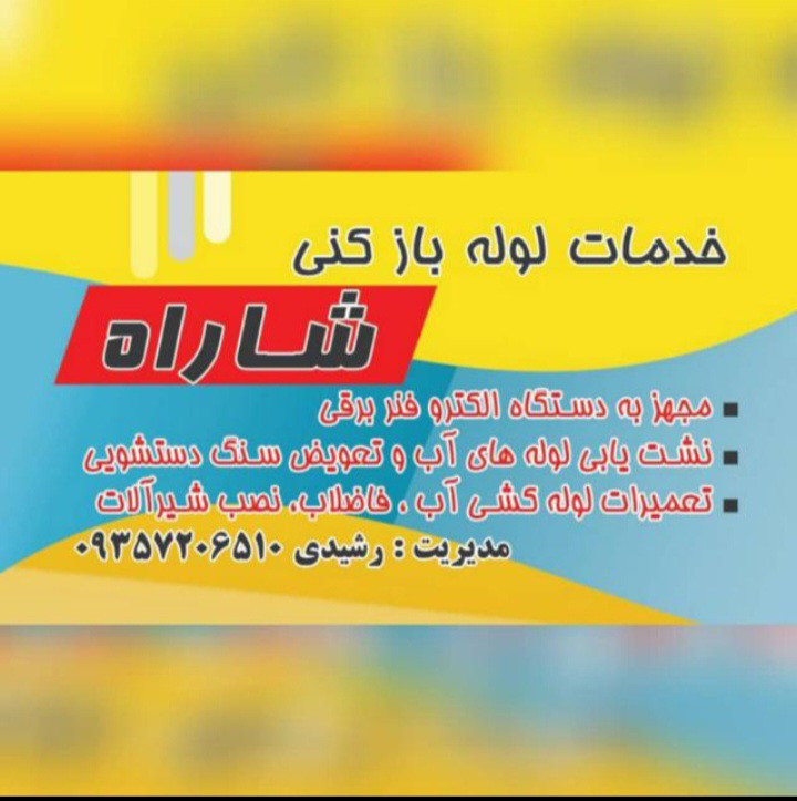 علی رشیدی