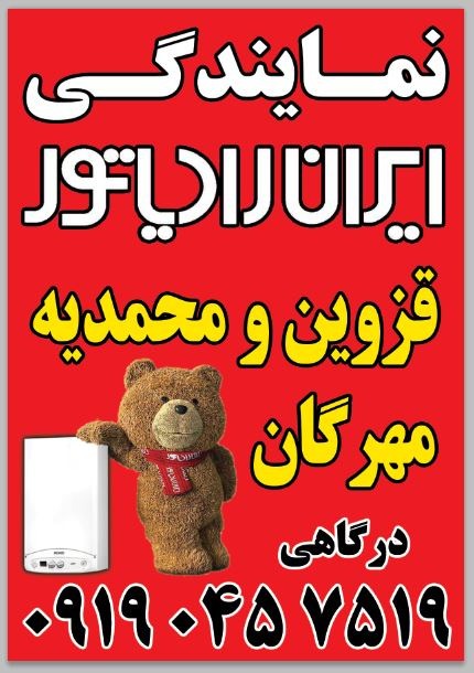 خدمات تاسیساتی سرمایش و گرمایش