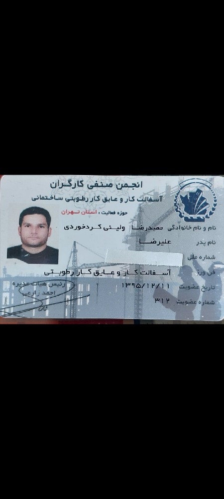 حمیدرضا ولیئی