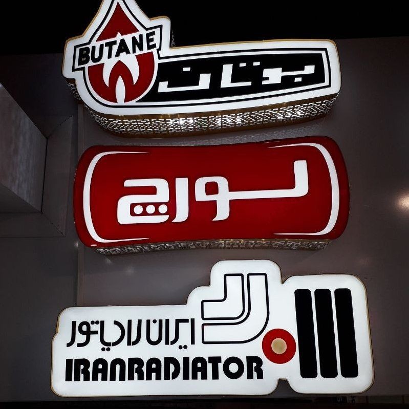 سیدرضا حسینی
