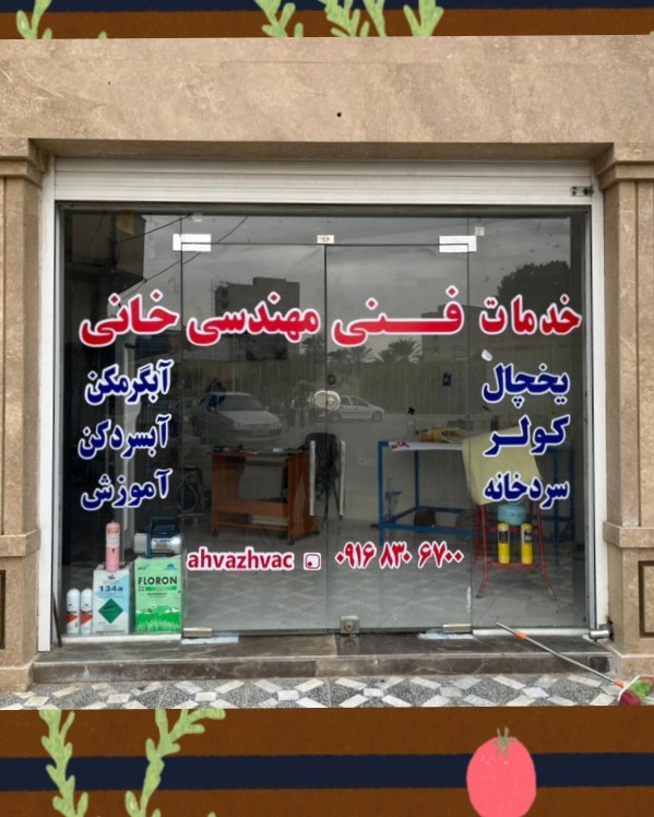 علی خانی