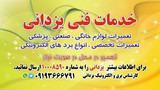 مجید یزدانی