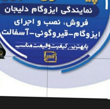 گلباد آبرین