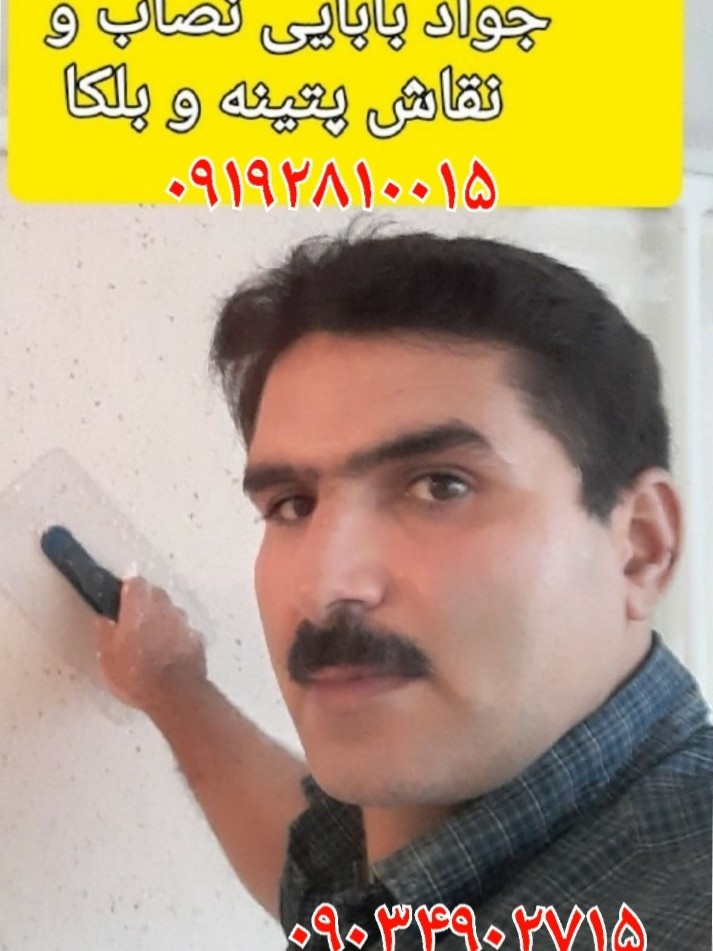جواد بابایی چگینی بابایی چگینی