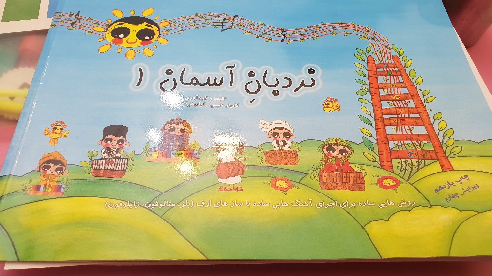 آرزو زهبی