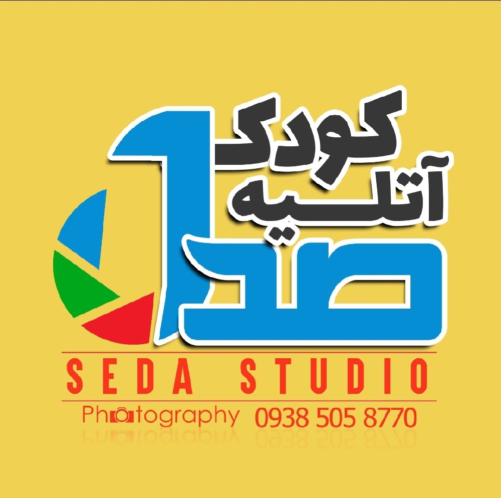 آتلیه صدا