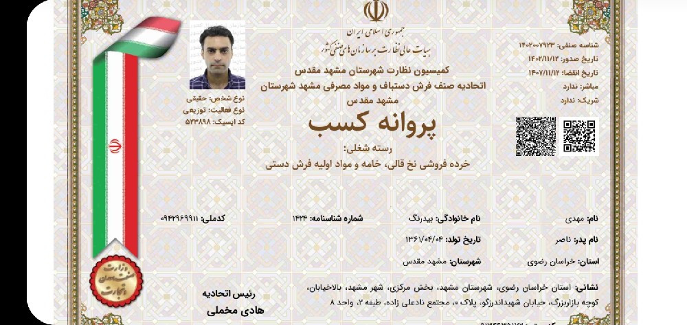 فرش بیدرنگ