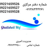 قالیشویی و مبل شویی موج