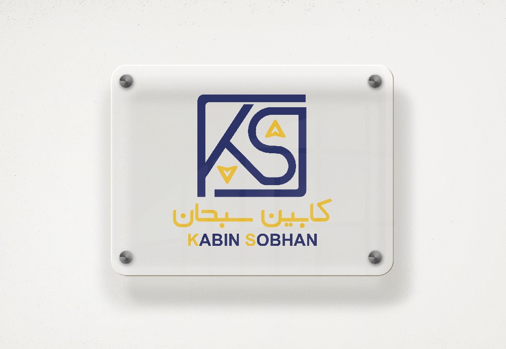 کابین سازی سبحان