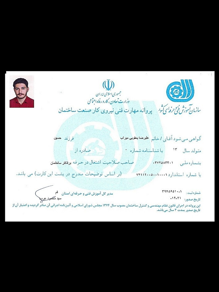 علیرضا یعقوبی میراب