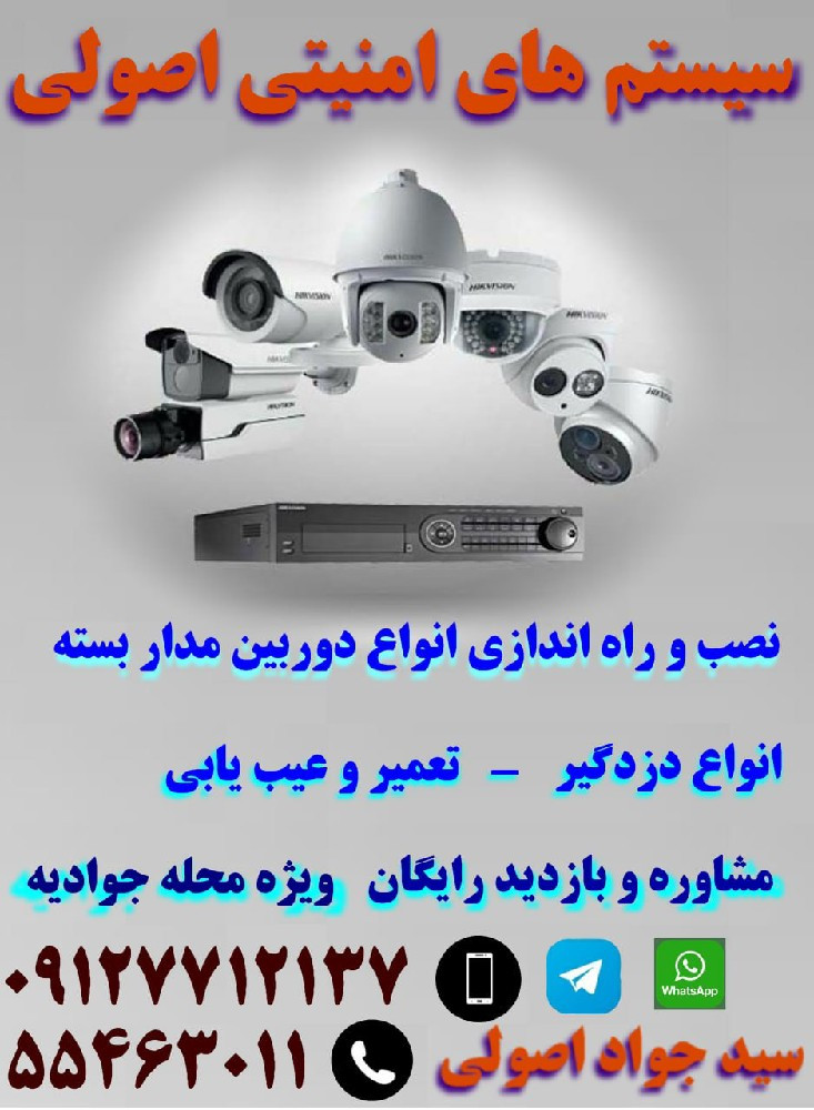 سید جواد اصولی