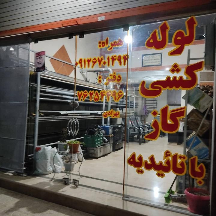 پریان شعله رضا